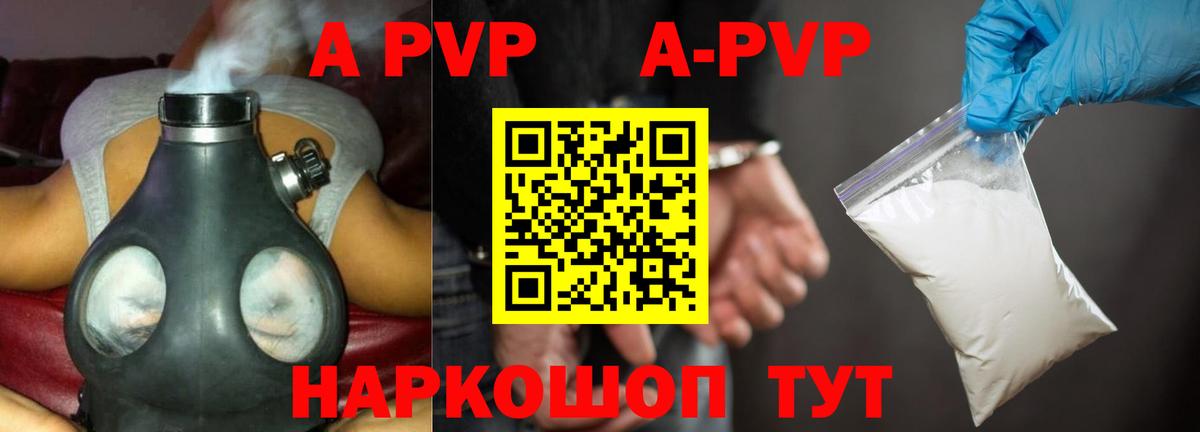 Alpha-PVP мука Нальчик