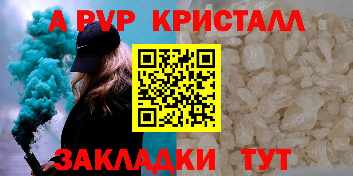 Нальчик  A PVP VHQ  Alpha-PVP мука  A PVP мука  Вход с VPN 
