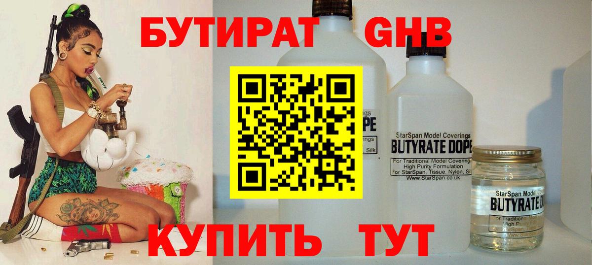 БУТИРАТ оксана  Вход с VPN  Нальчик 