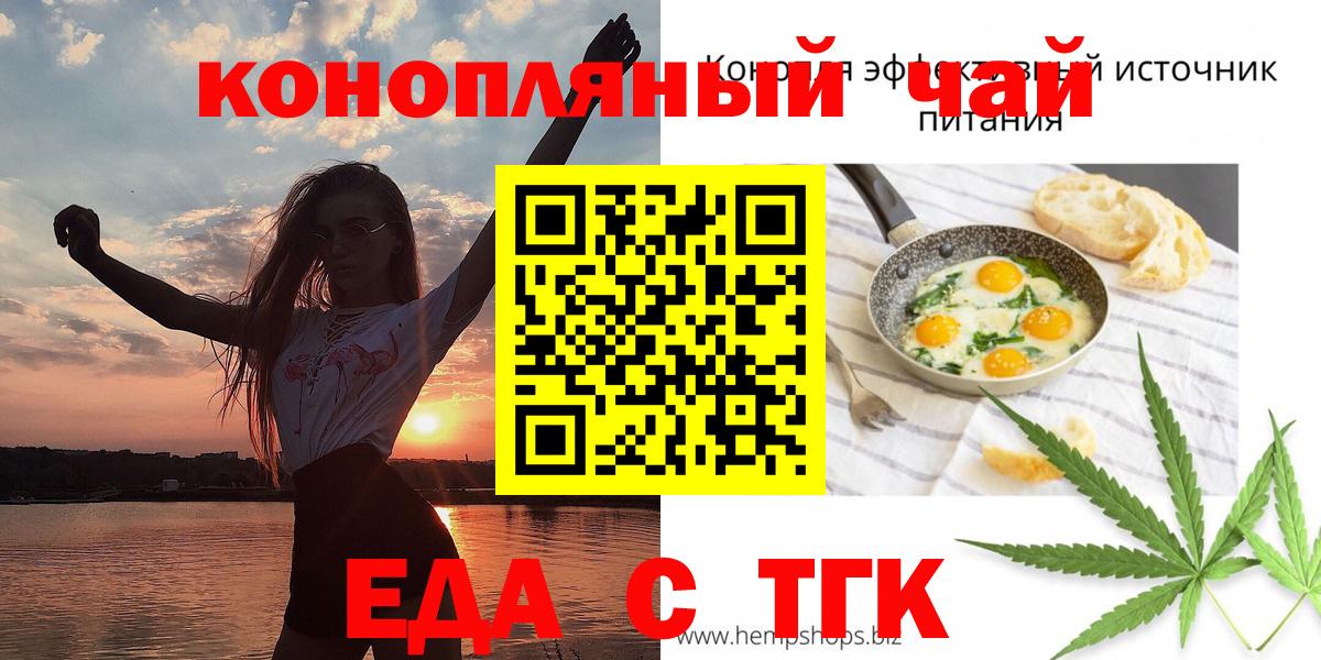 Нальчик  Еда ТГК конопля  Вход с VPN 