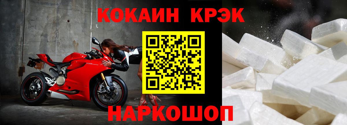 Кокаин 97%  Вход с VPN  COCAIN 99%  Нальчик 