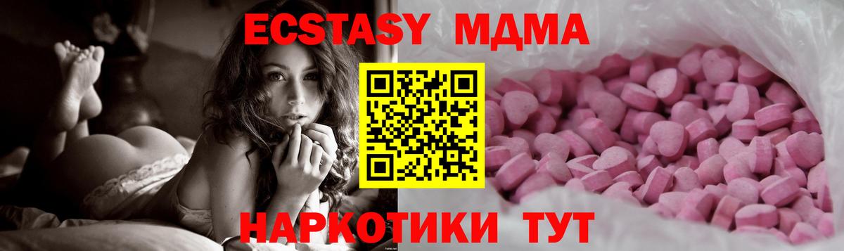 Экстази mix  Вход с VPN  Нальчик  сколько стоит  ЭКСТАЗИ Cube  Экстази 