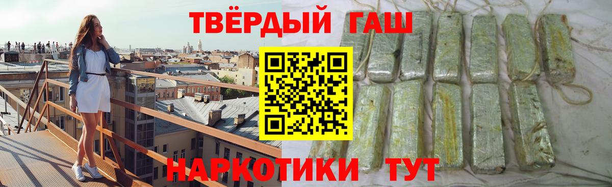 Нальчик  ГАШ  Вход с VPN  ГАШИШ хэш 