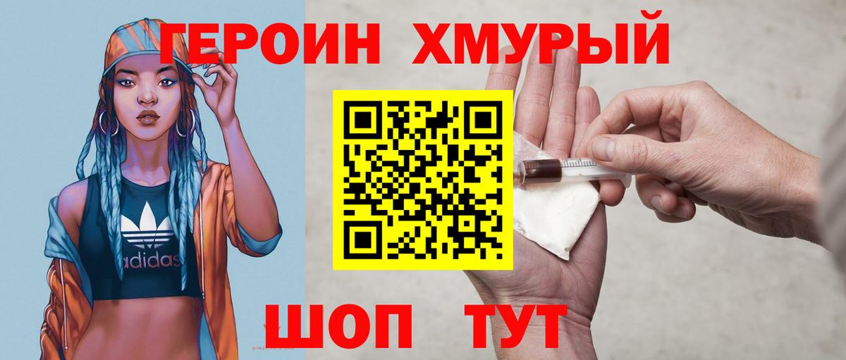 Нальчик  Героин афганец  Вход с VPN 