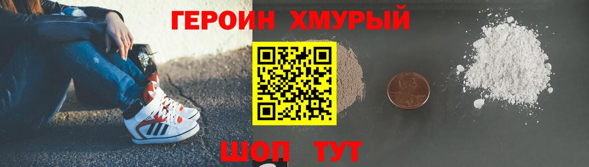 ГЕРОИН Афган Нальчик