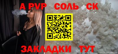 а пвп мука Ставрополь