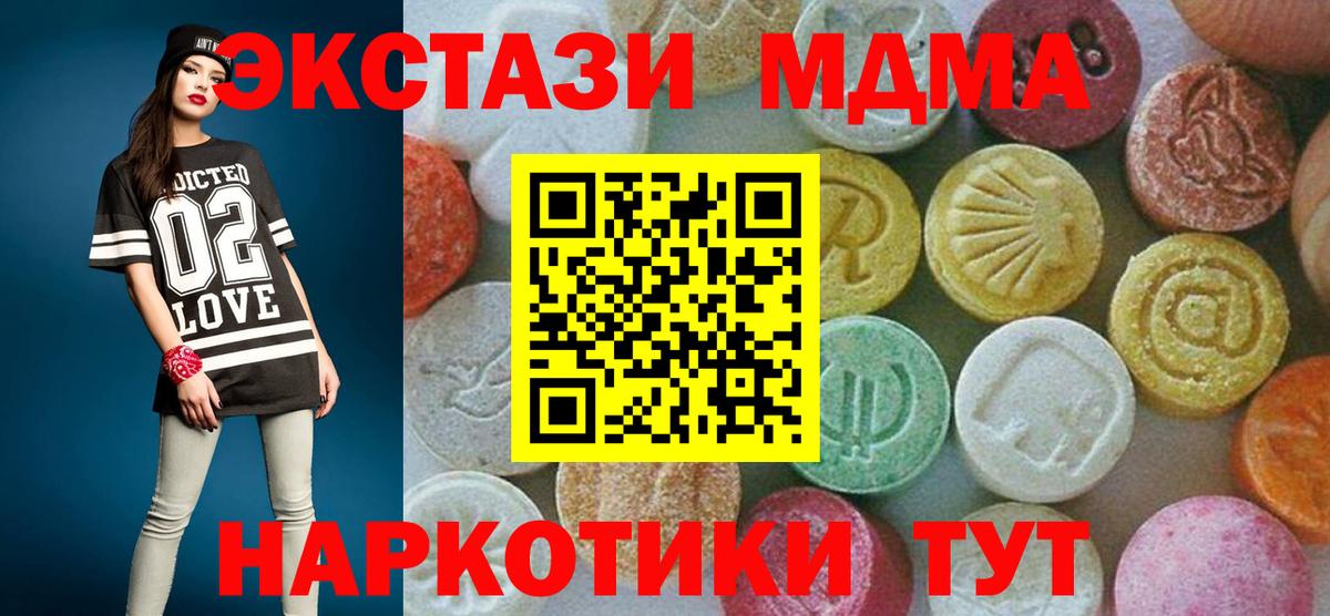 MDMA  МДМА молли  Вход с VPN  МДМА кристаллы  Нальчик 