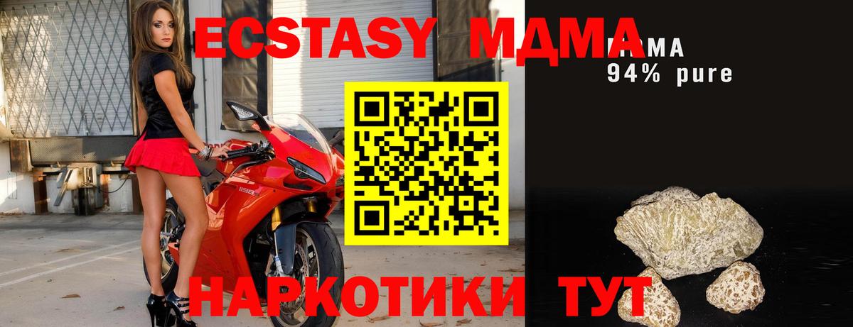 MDMA Molly Нальчик