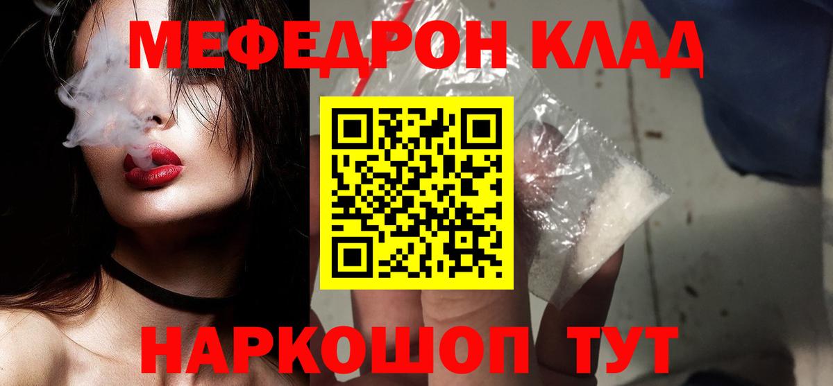 Нальчик  Мефедрон кристаллы  Меф  Вход с VPN  Мефедрон mephedrone 