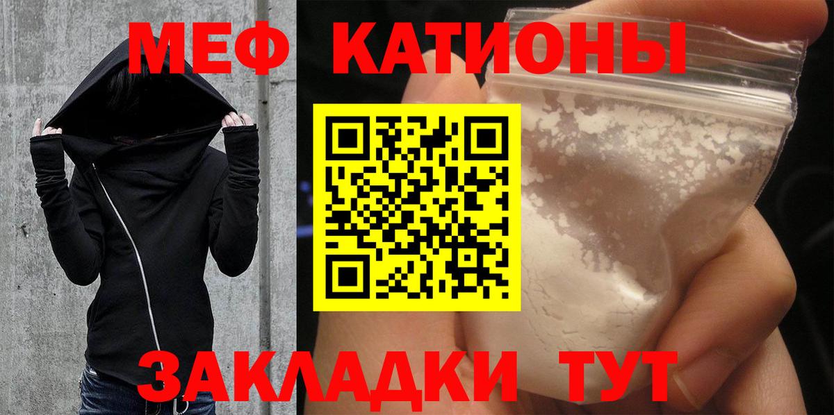 МЕФ кристаллы Нальчик