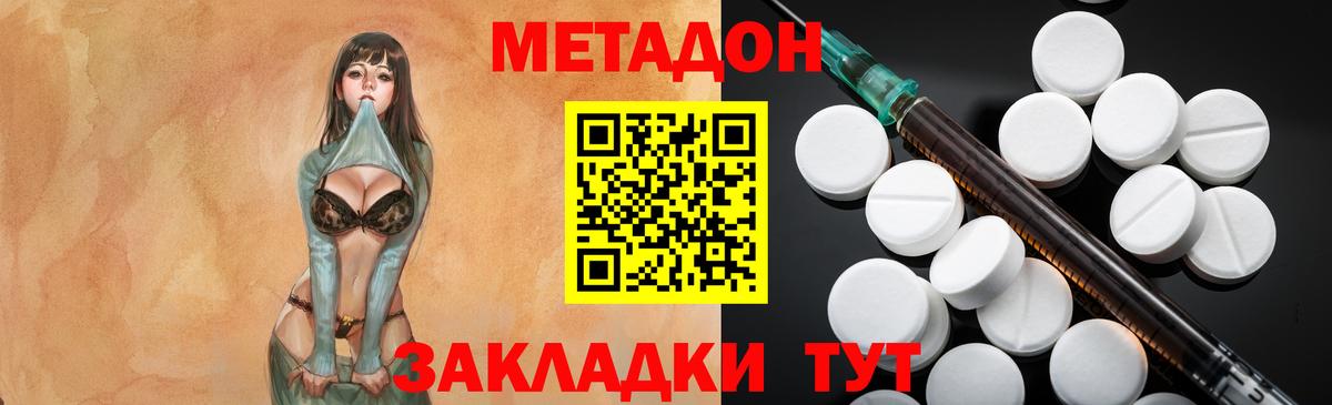 Нальчик  МЕТАДОН мёд  маркетплейс клад  Вход с VPN 
