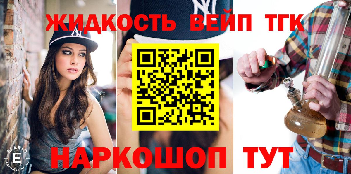 ТГК вейп с тгк Нальчик