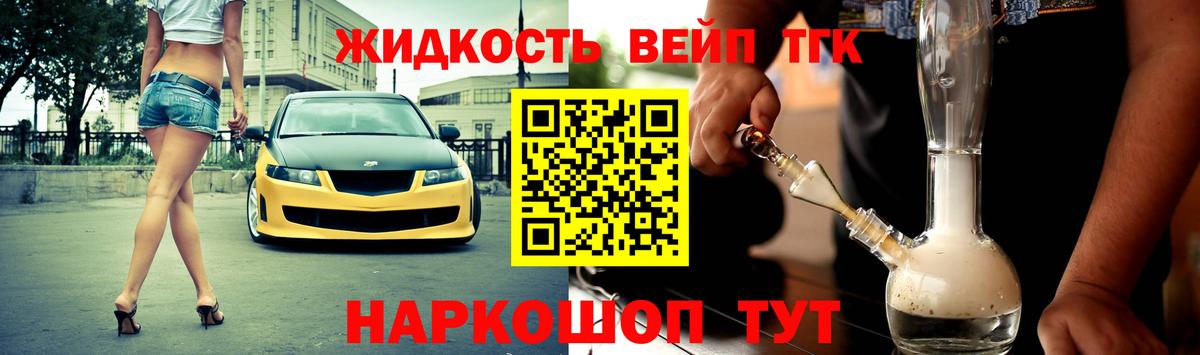ТГК THC oil  Вход с VPN  Нальчик 